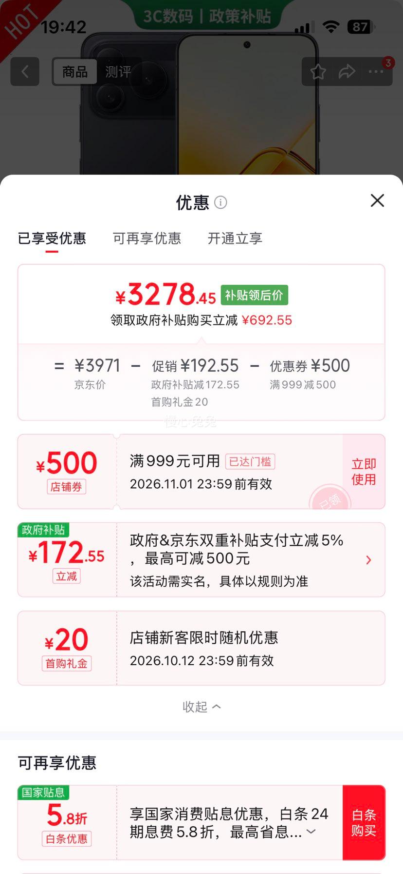 荣耀WIN 16GB+512GB 5G AI手机幻夜黑 3278.45元 - 86线报