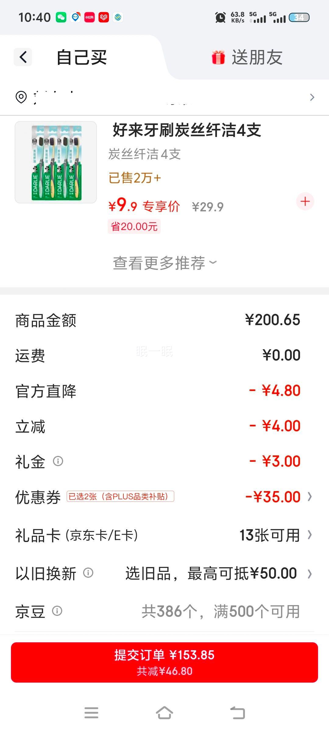 喵喵机P2高清错题打印机2英寸家用迷你款 137.94元 - 86线报