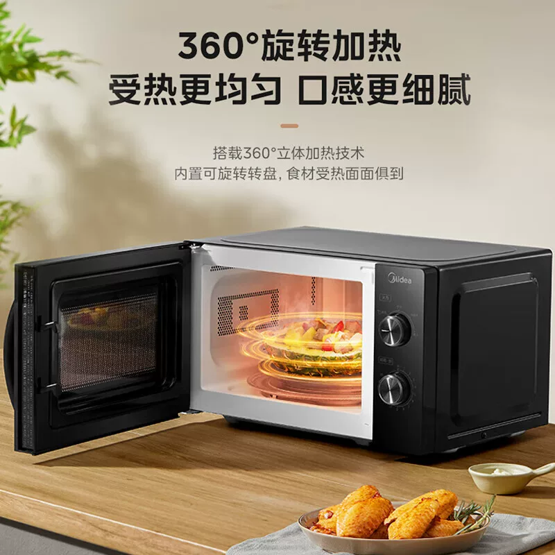 美的M20C微波炉20L 250.17元 - 线报酷