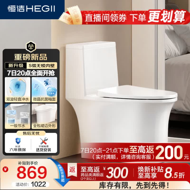 恒洁S3Pro DC0531PT虹吸式抗菌马桶305mm坑距 825.26元 - 86线报 恒洁S3Pro DC0531PT虹吸式抗菌马桶305mm坑距 825.26元 - 86线报