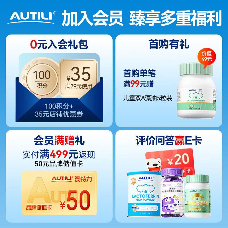 AUTILI 乳铁蛋白调制乳粉婴幼儿童宝宝免疫球蛋白澳洲进口 大蓝罐60袋 - 折送网