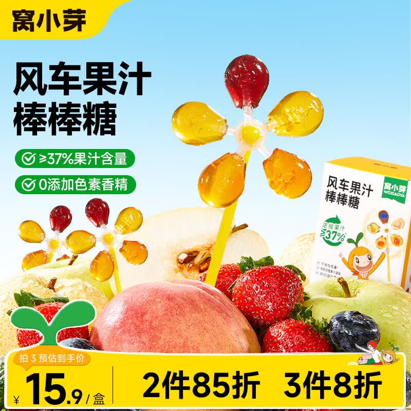 窝小芽风车果汁棒棒糖72g 11.9元 - 86线报 窝小芽风车果汁棒棒糖72g 11.9元 - 86线报