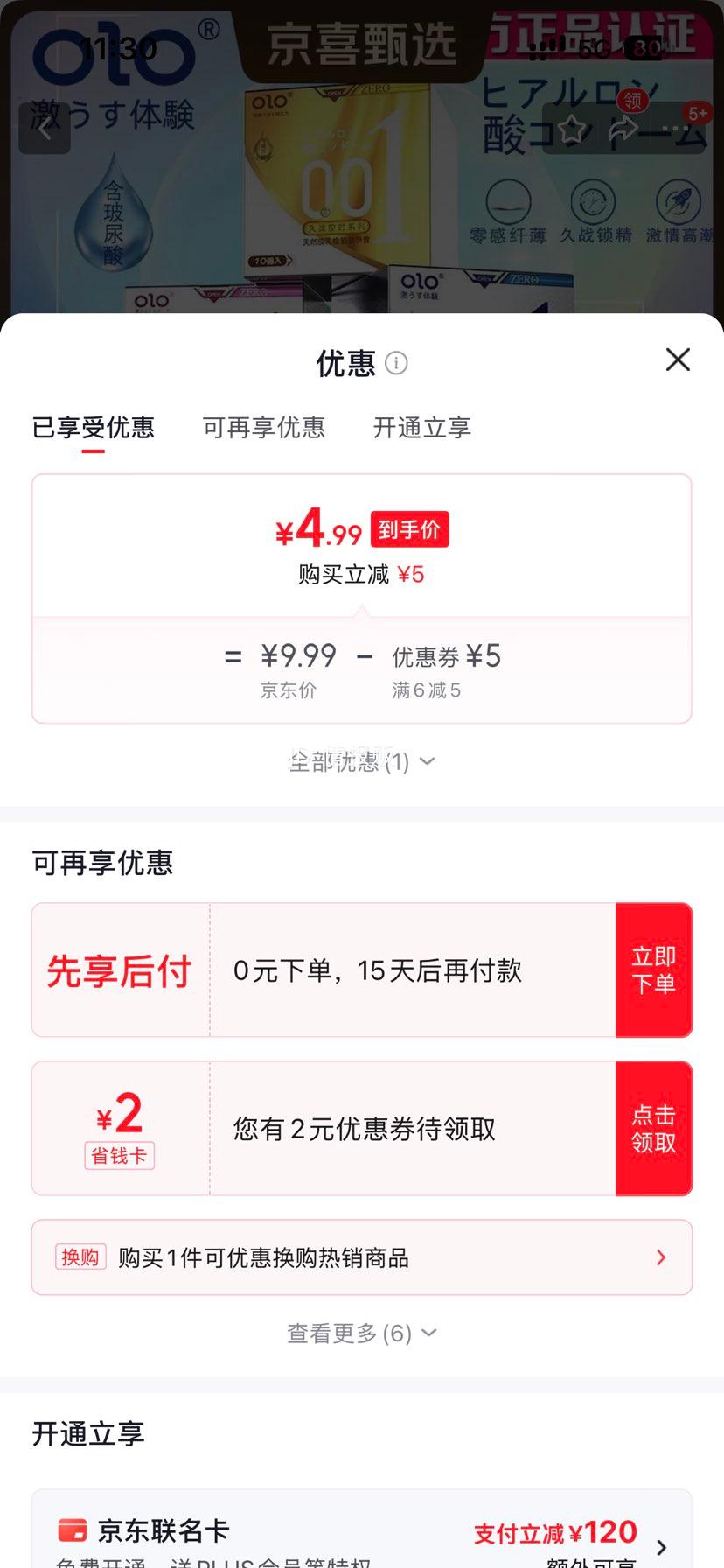 裸感超薄001避孕套玻尿酸延时激情颗粒10只装 4.99元 - 86线报