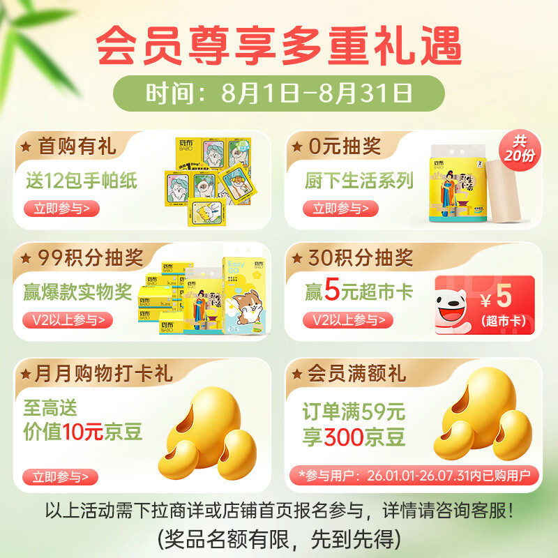 斑布抽纸3层120抽*24包 S码 需买2件 25.5元 - 86线报
