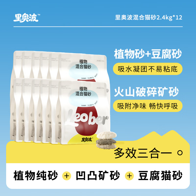 许翠花里奥波木薯豆腐混合猫砂2.4kg*4包 26.67元 - 86线报 许翠花里奥波木薯豆腐混合猫砂2.4kg*4包 26.67元 - 86线报