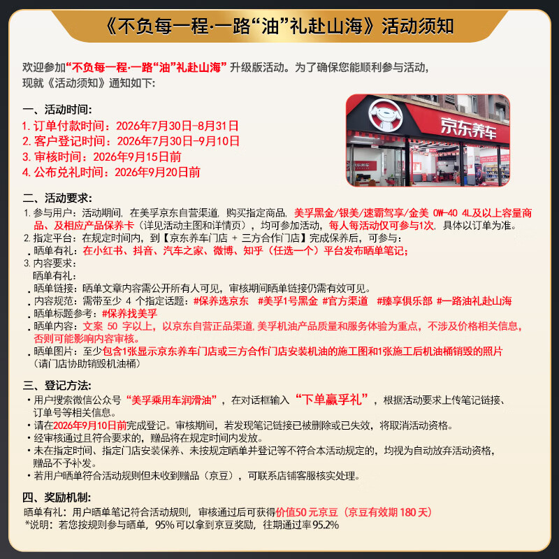 美孚1号经典表现5W-30黑金SP先进全合成机油汽车保养4L 223.89元 - 86线报