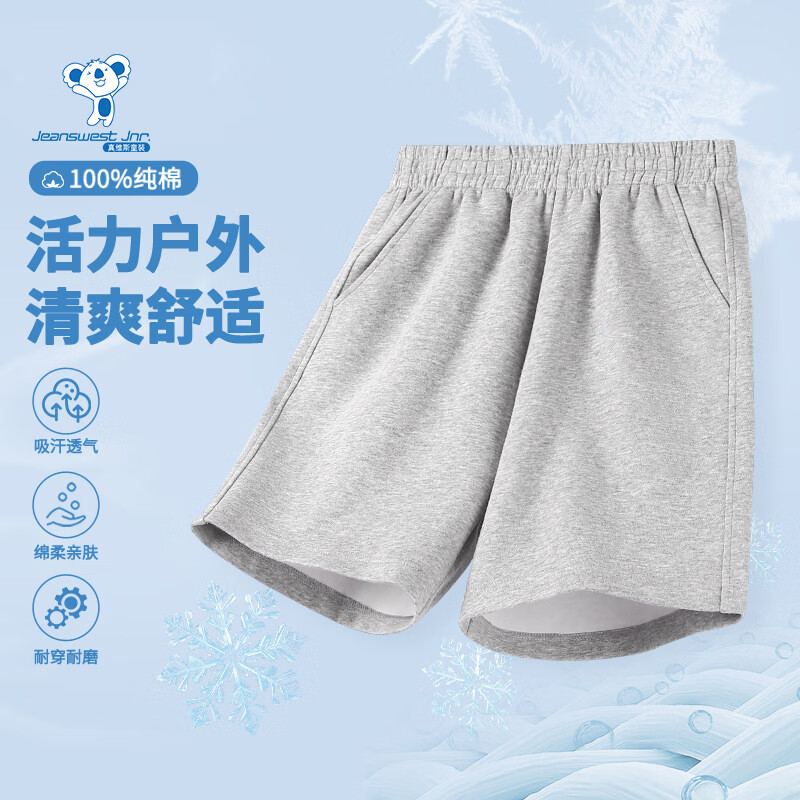 真维斯 男童100%纯棉休闲短裤 9.9元 需买3件 需用券 满80减60元 - 86线报