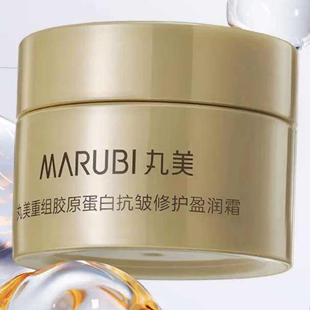 丸美抗皱修护盈润霜5g 3.8元 - 86线报