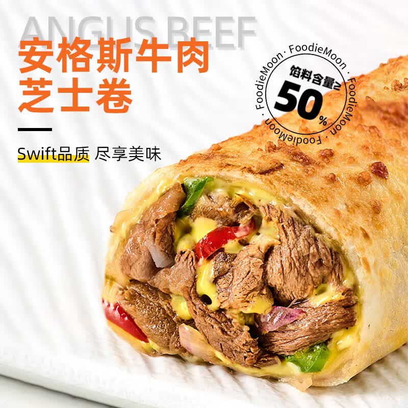 ZHAIFOOD Swift小黄人安格斯芝士牛肉卷120g*3袋 27.71元 - 86线报