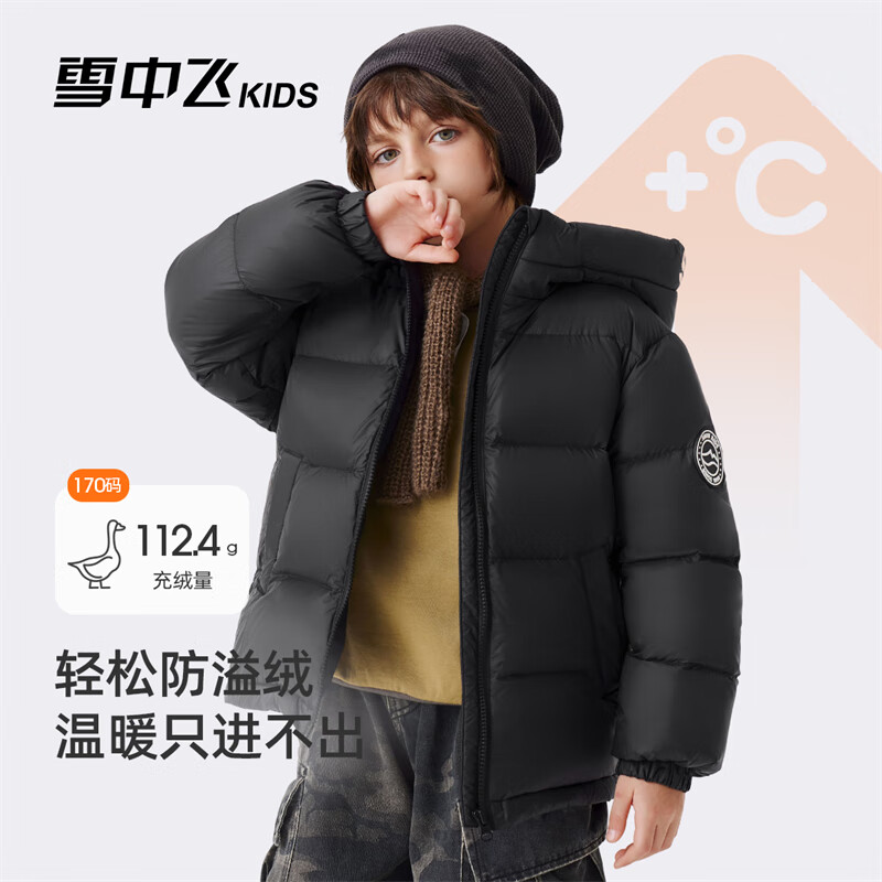 雪中飞2026男女童加厚保暖羽绒服黑色150 139元 - 86线报