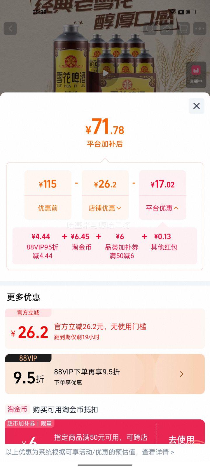 雪花啤酒经典沈阳老雪花12度1L×6罐香醇拉格 61.91元 - 86线报 雪花啤酒经典沈阳老雪花12度1L×6罐香醇拉格 61.91元 - 86线报