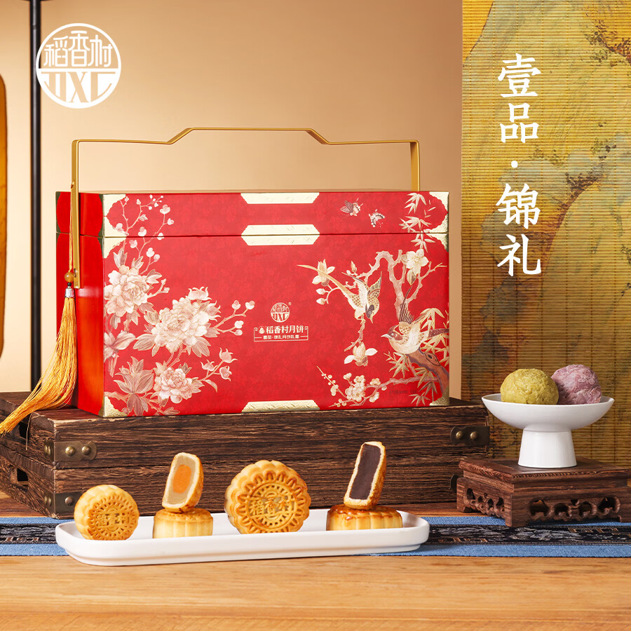 稻香村壹品锦礼月饼礼盒1380g 2件 25.7元 - 86线报