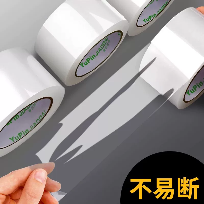 誉品透明胶带30m 1.2元 - 86线报