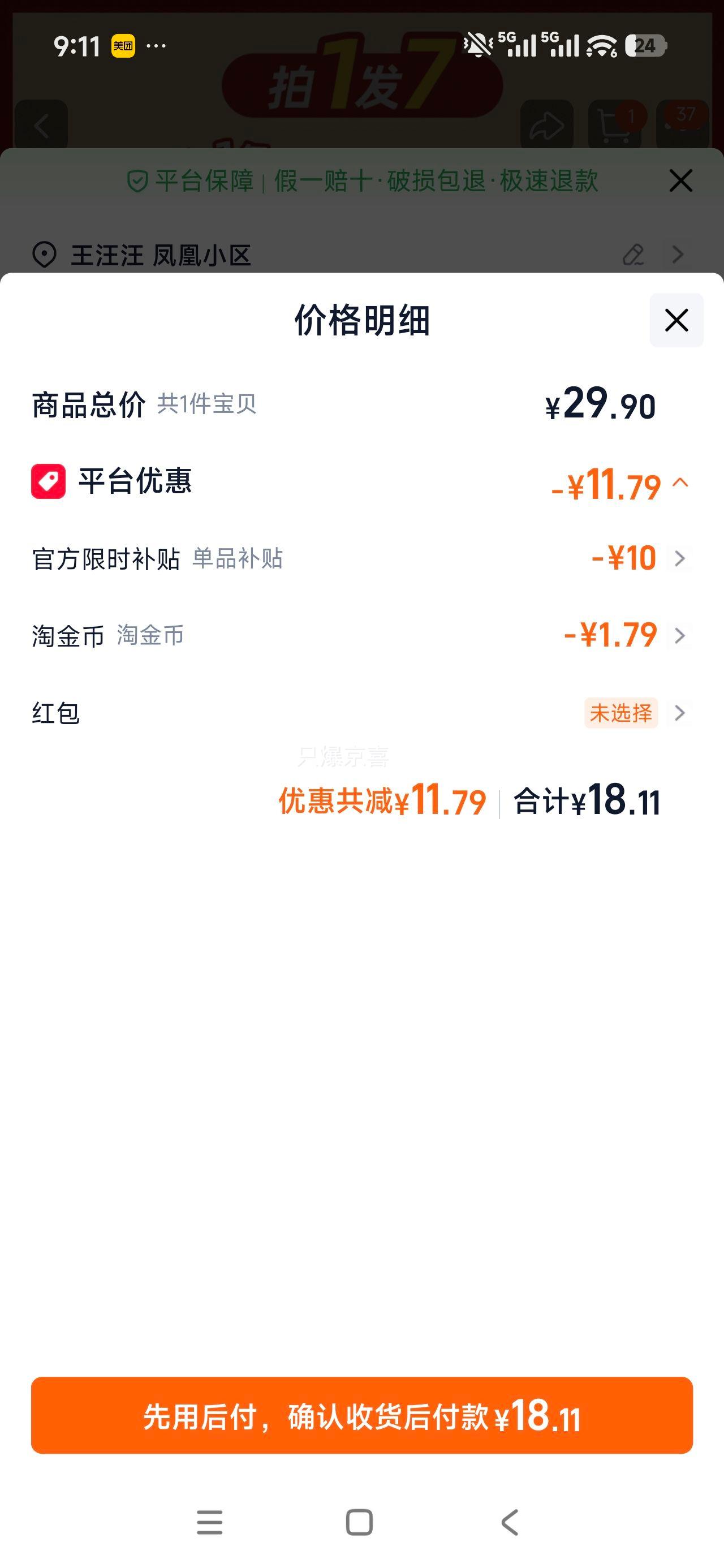 精武鸭脖麻辣大鸭腿鸭小腿零食卤味拍1发7包 18.11元 - 86线报