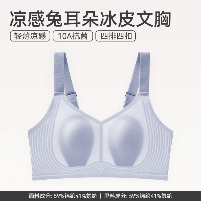 芬腾夏季薄款凉感女士文胸有大码 34.95元 - 86线报