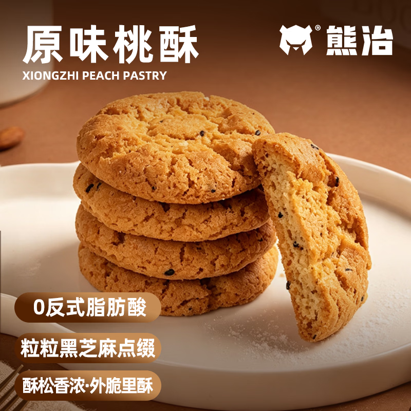 熊治老式原味桃酥约15包500克 9.9元 - 86线报