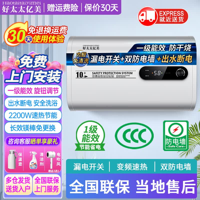 好太太亿美60L 2200W扁桶双胆速热电热水器 594元 - 86线报