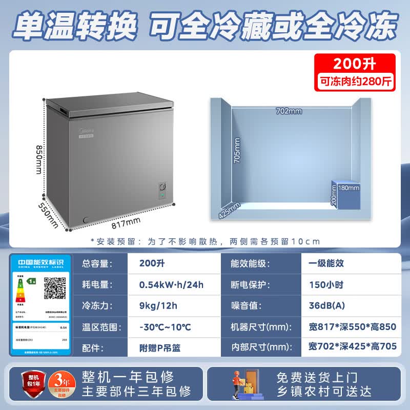 美的一级能效冷柜钛钢灰200L 616.62元 - 线报酷 美的一级能效冷柜钛钢灰200L 616.62元 - 线报酷