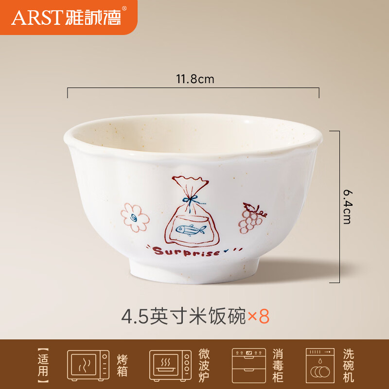 雅誠德高温釉下彩4.5英寸高脚碗*8只装 19.9元 - 86线报