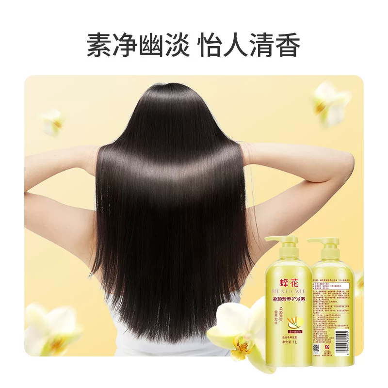 蜂花 护发素1L 11.21元 - 线报酷