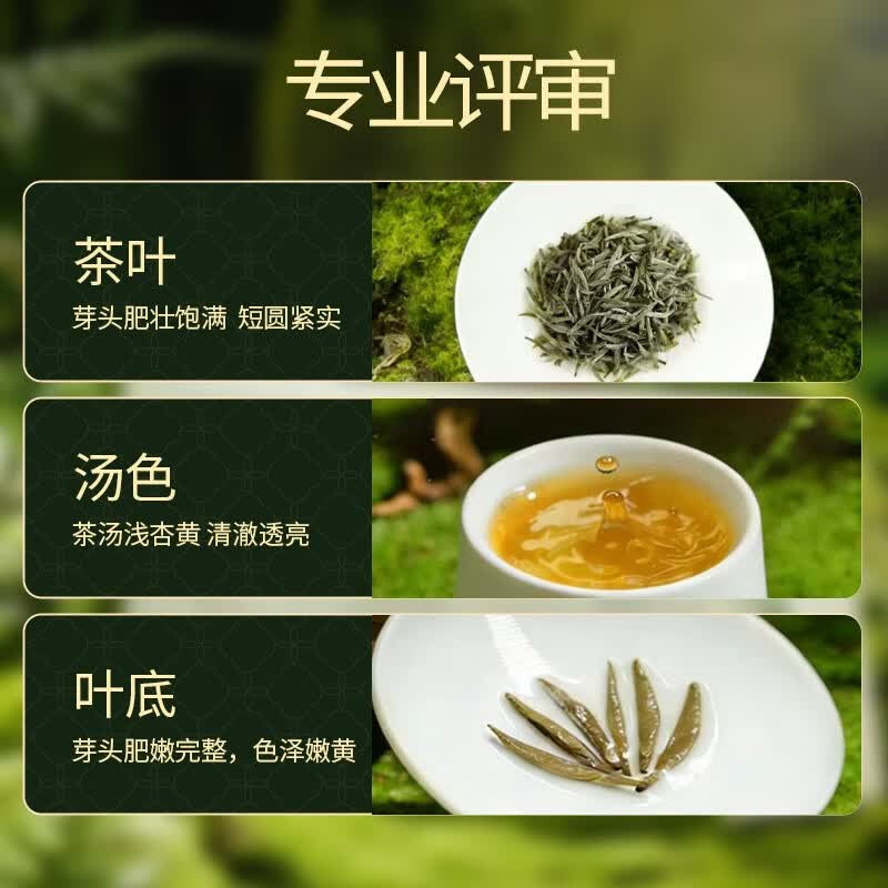六妙2026年一级白毫银针礼盒装100g 189.24元 - 86线报