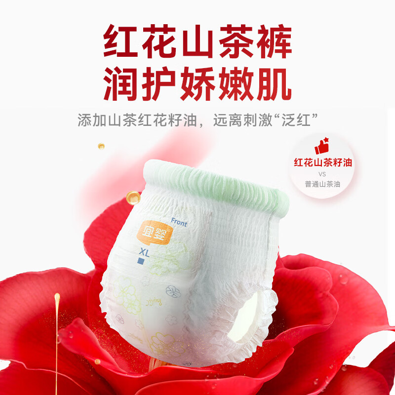 宜婴红遇山茶婴儿拉拉裤XXXL30片 22.5元 - 86线报 宜婴红遇山茶婴儿拉拉裤XXXL30片 22.5元 - 86线报