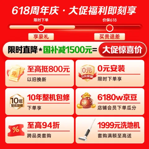 大件超省：海尔 KFR-72LW/A900-1 洗空气 空调柜机 12163.02元 图片 2