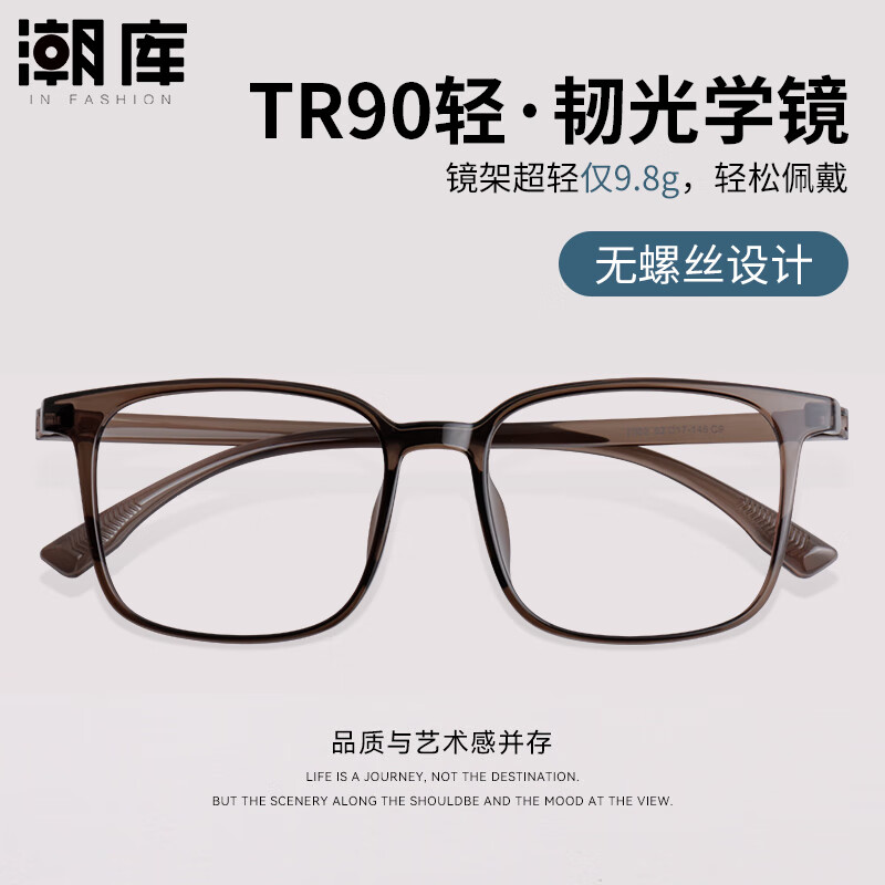 万新1.60防蓝光镜片+商务时尚镜架任选附赠原厂镜片包装 49元 - 线报酷