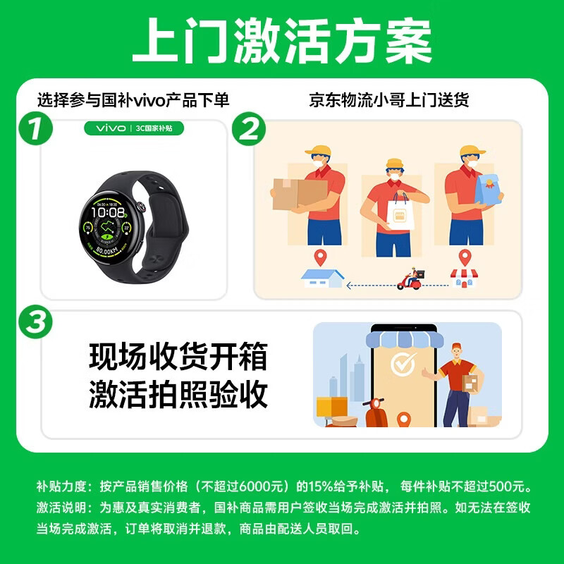 vivo WATCH GT 2空格白超窄边高亮大屏照片表盘一碰换33天蓝牙续航智能手表 - 86线报