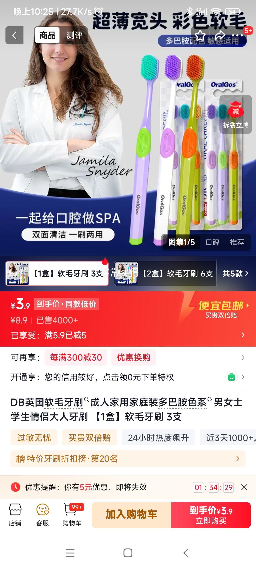 DB英国软毛牙刷3支 3.9元 - 86线报 DB英国软毛牙刷3支 3.9元 - 86线报