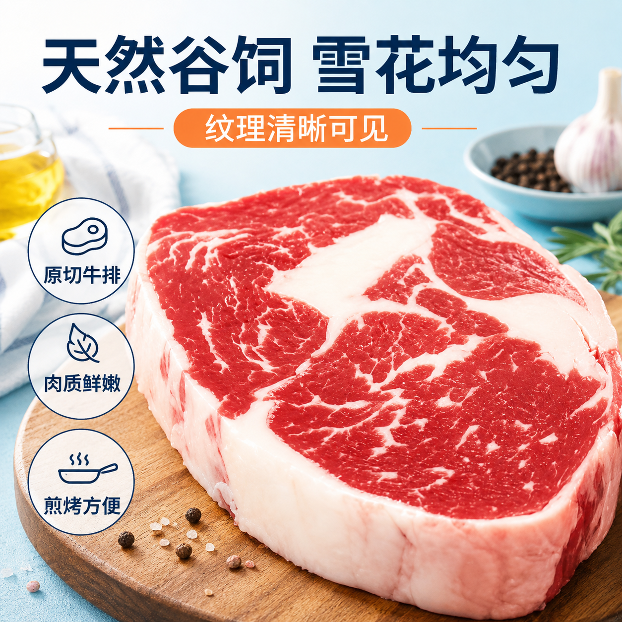 春禾秋牧澳洲M3眼肉牛排1.2kg 119.9元 - 86线报