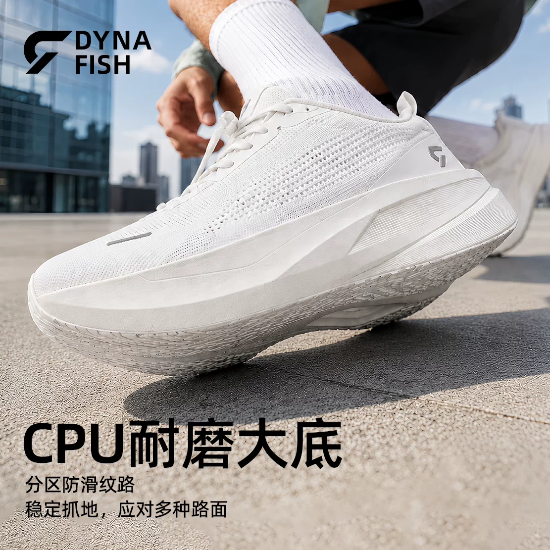小鲶 dynafish 大鲶 小鲶 男女通用跑步鞋 389元 - 86线报