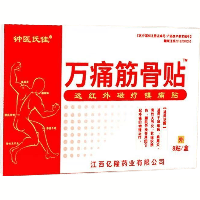 万痛筋骨贴ZYSJ舒缓关节肌肉疼痛膏药3盒24贴 0.99元 - 86线报