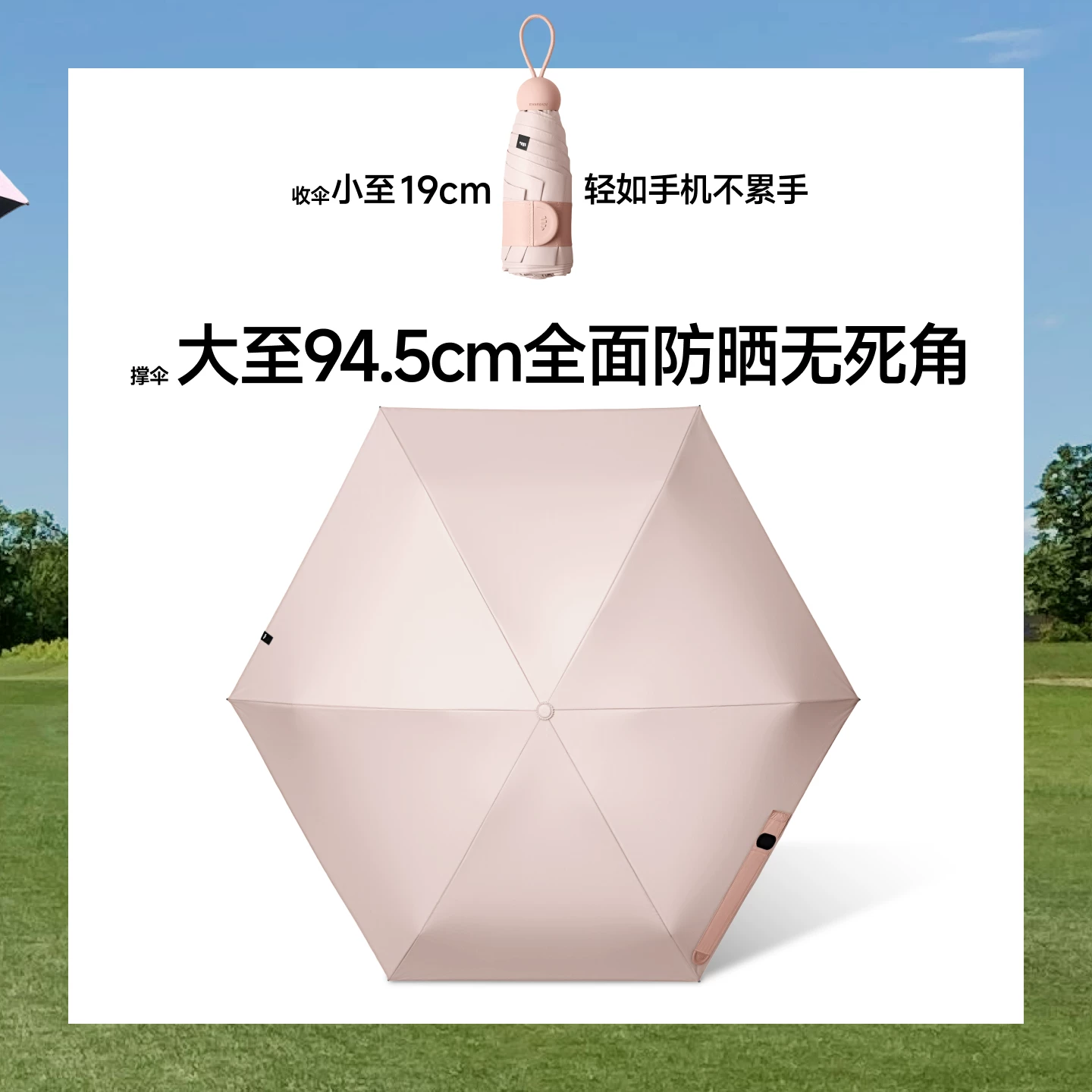 蕉下五折黑胶胶囊女士防晒伞 103.14元 - 86线报