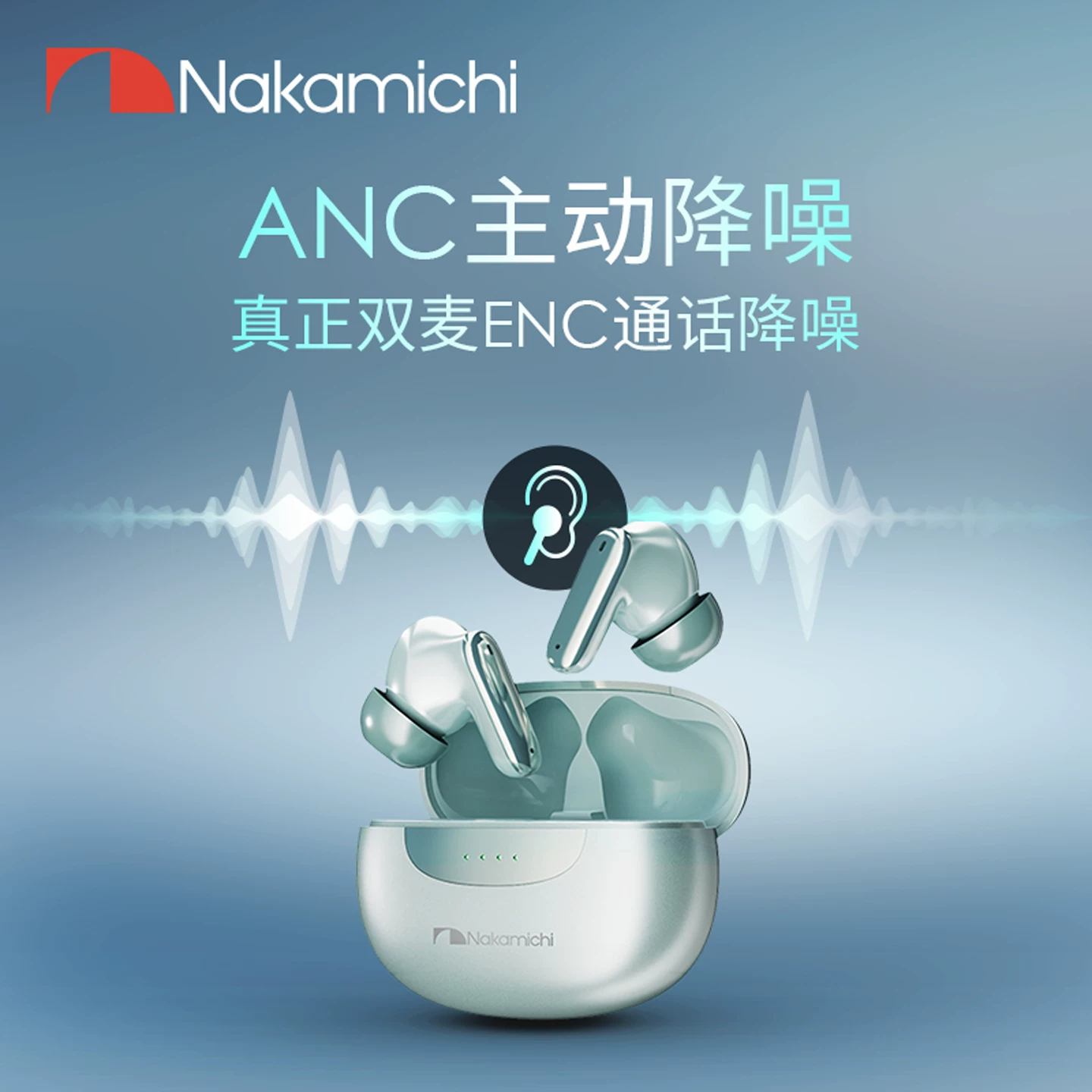 Nakamichi中道 TW60NC 主动降噪 雅川青 真无线蓝牙耳机 67.6元 - 86线报