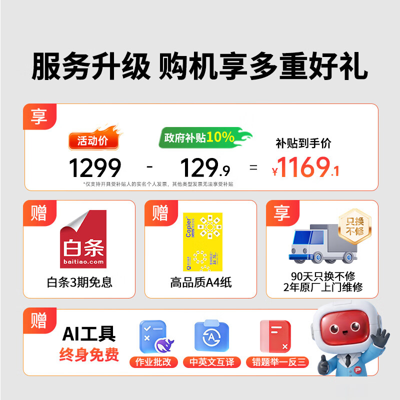 奔图D1黑白激光自动双面无线打印机大印量6000页 1074.6元 - 86线报