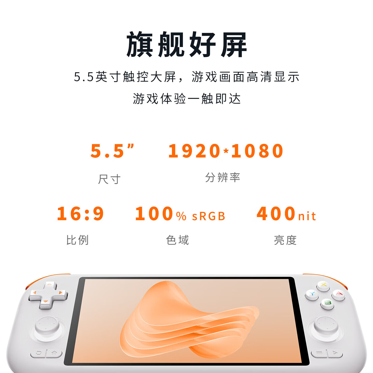 芒米 AIR X标配 4GB+64GB 复古配色 5.5英寸1080P高清触摸屏安卓掌机 639元 - 86线报