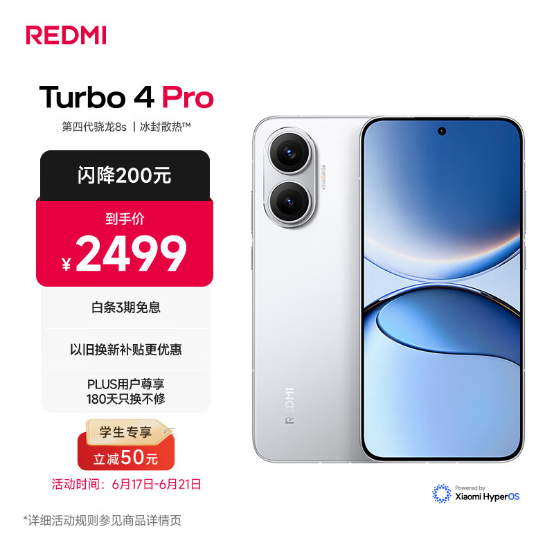 红米Turbo 4Pro 5G手机16GB+512GB白色 1886.15元 - 86线报 红米Turbo 4Pro 5G手机16GB+512GB白色 1886.15元 - 86线报