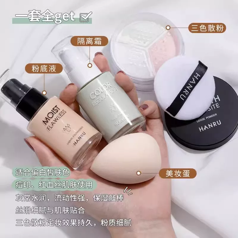 佩芙兰隔离粉底散粉四件套01#绿色隔离霜+象牙白粉底液+三色散粉+美妆蛋 17.4元 - 清风线报