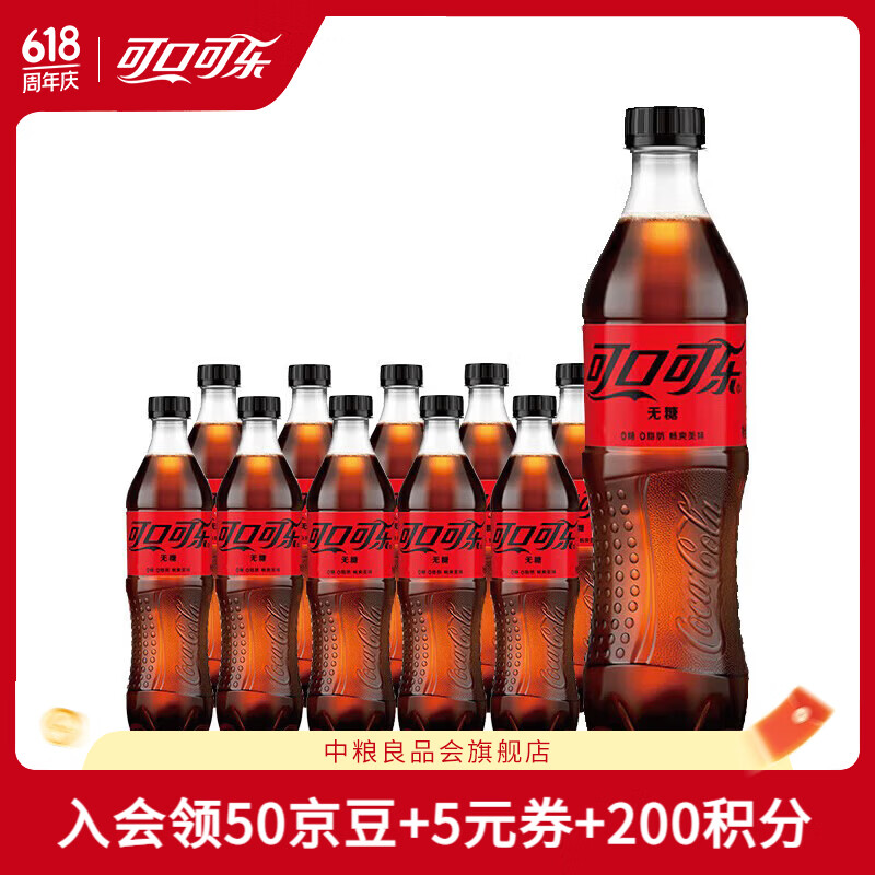 可口可乐芬达雪碧500ml*10瓶 零度可乐500ml*10瓶 17.89元 - 86线报