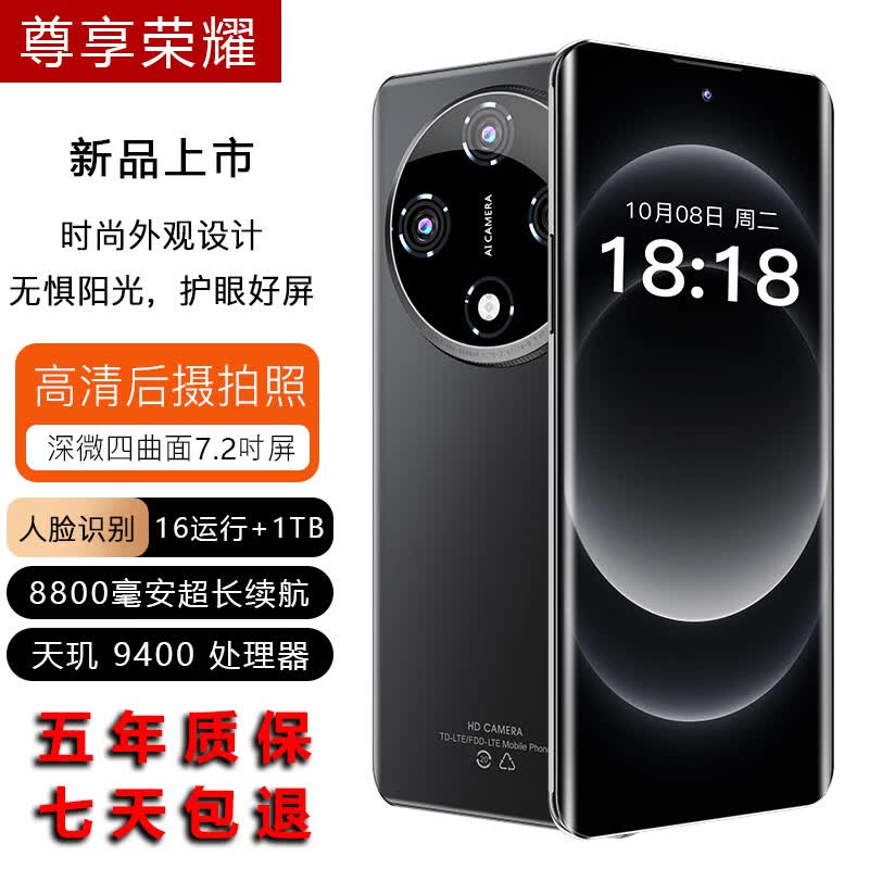 尊享荣耀曲面屏电竞手机天玑9400 16G+512G蓝色 1287元 - 86线报