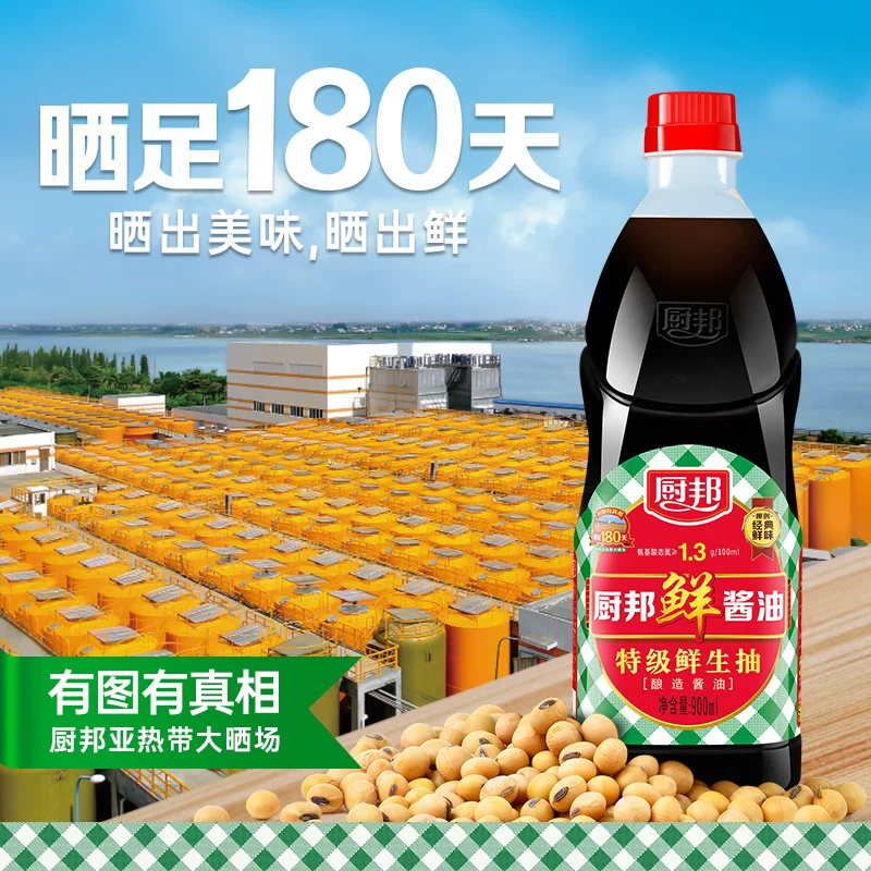厨邦特级鲜生抽900ml 6.9元 - 86线报