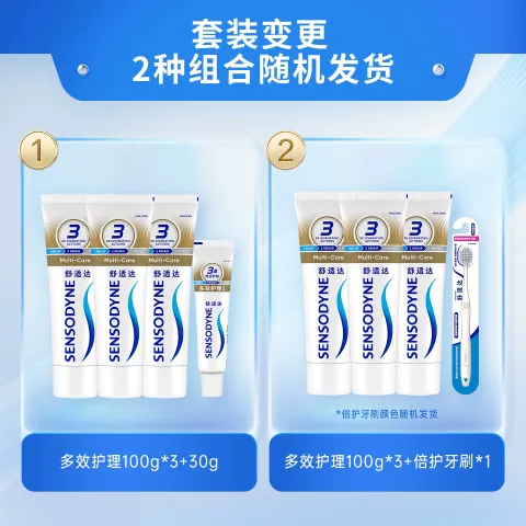 88VIP会员：舒适达 抗敏感牙膏多效护理300g含氟成人护龈防蛀去口臭 券后49.45元 图片 1