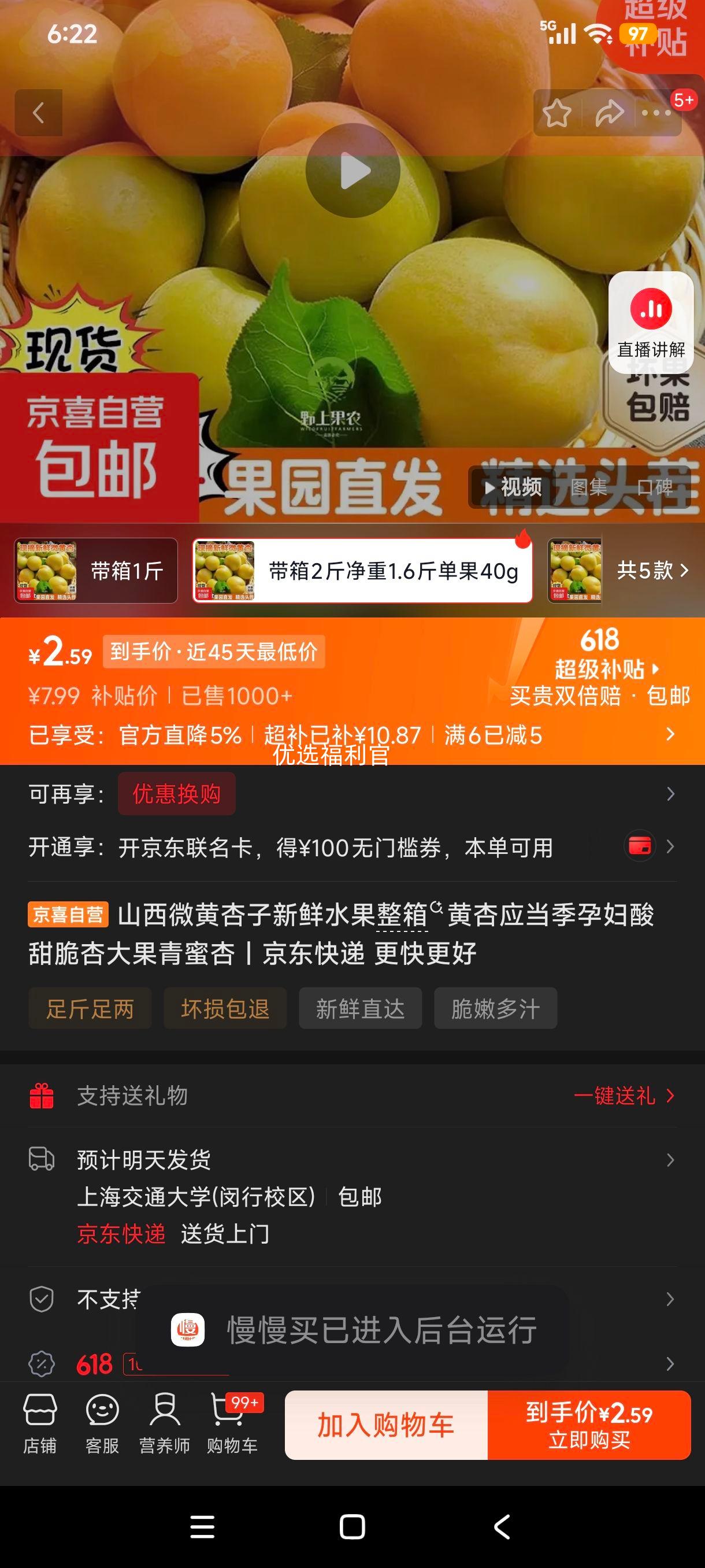 山西微黄杏子新鲜水果整箱黄杏当季孕妇酸甜脆杏大果青蜜杏 2.59元 - 86线报