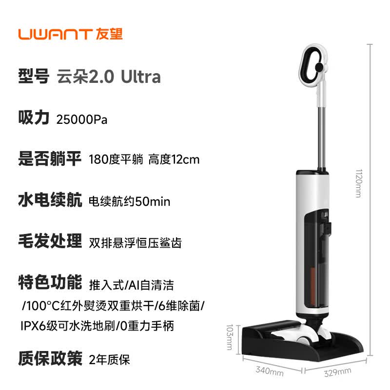 UWANT云朵2.0ultra 180°平躺 无线智能洗地机 1400.26元 - 86线报