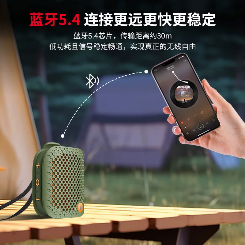 魔声M3便携式蓝牙音箱 52.35元 - 86线报