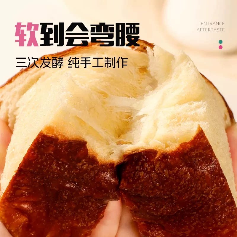 士丹顿茶餐厅黄油碱水厚切吐司面包80g*8包 15.92元 - 86线报