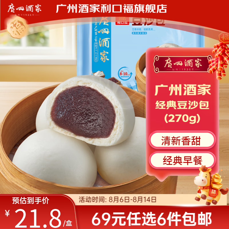 广州酒家豆沙包337.5g9个装 需买6件 9.47元 - 86线报 广州酒家豆沙包337.5g9个装 需买6件 9.47元 - 86线报