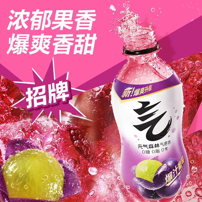 元气森林葡萄味气泡水280ml*24瓶0糖小瓶装饮料 29.81元 - 86线报