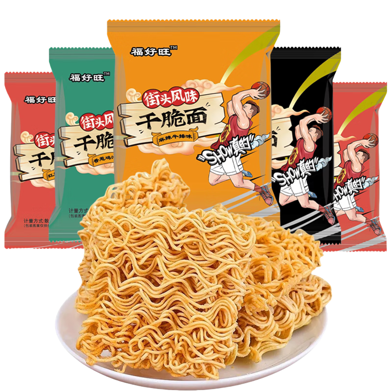 福好旺掌心面8-10g/包 多味混发 2元 - 86线报